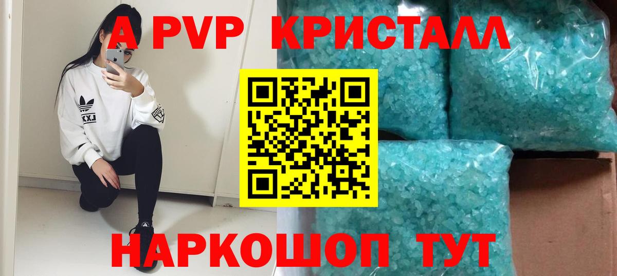 Alpha-PVP VHQ  Альфа ПВП кристаллы  Грозный  Альфа ПВП  Вход с VPN  Alfa_PVP мука 
