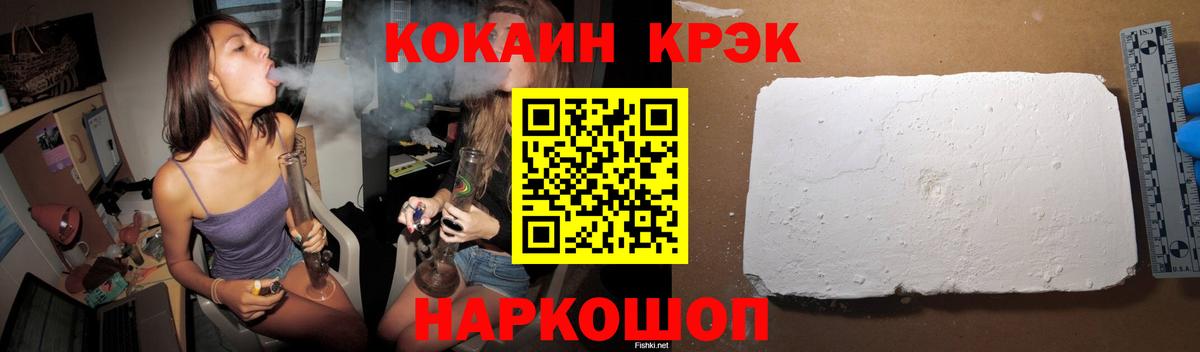 КОКАИН VHQ  Кокаин  Грозный  Cocaine Fish Scale  Вход с VPN 