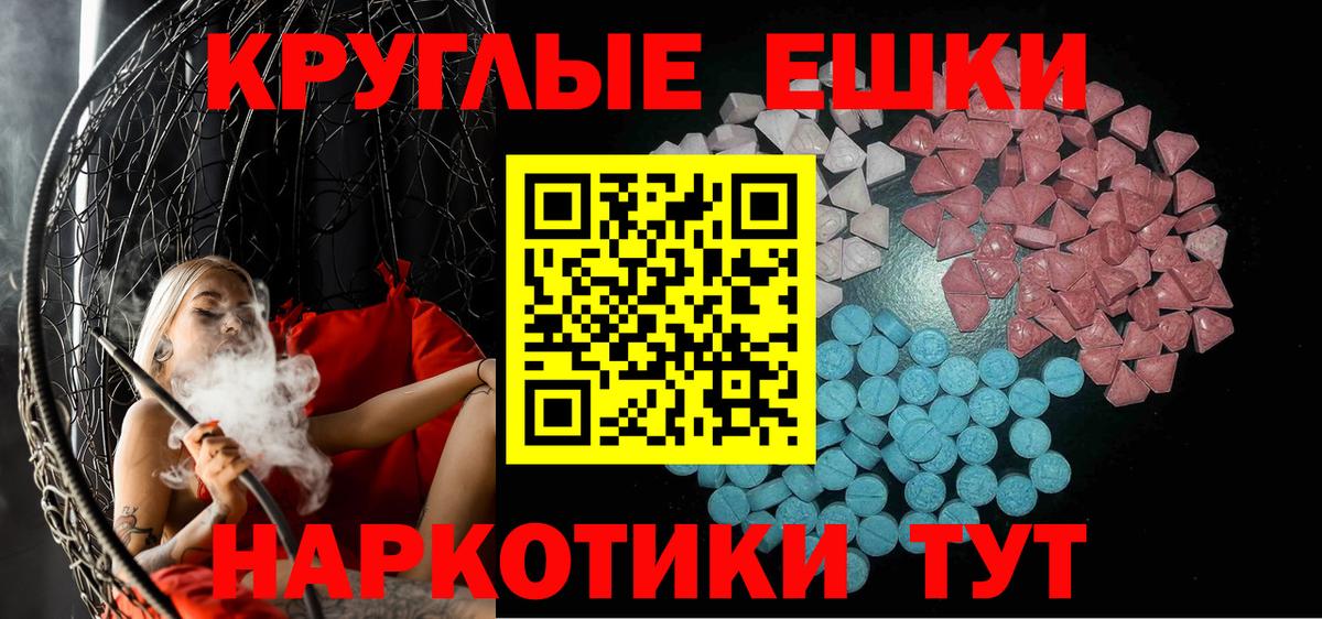 ЭКСТАЗИ 280 MDMA  даркнет официальный сайт  Грозный  Вход с VPN 