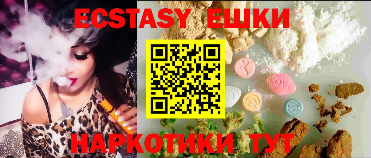 ЭКСТАЗИ XTC Грозный