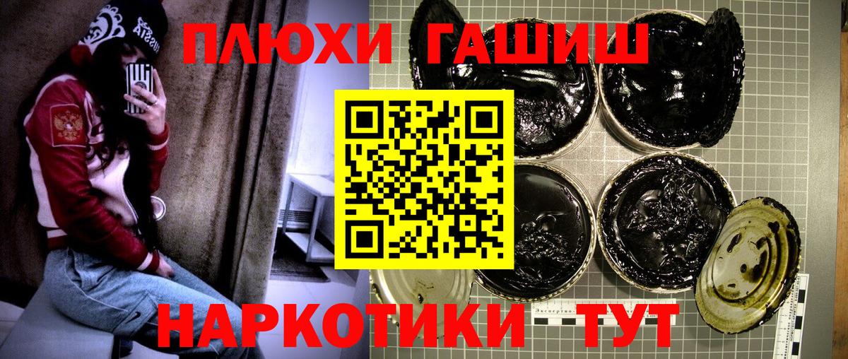 ГАШ хэш Грозный