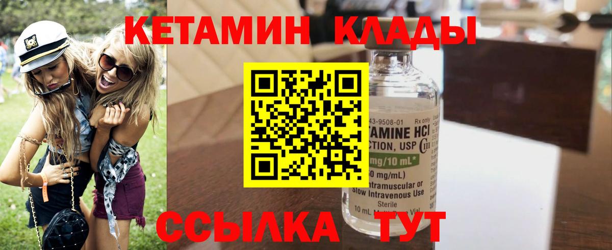 Грозный  КЕТАМИН VHQ  Вход с VPN  Кетамин ketamine 