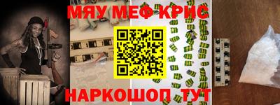 метамфетамин Балахна