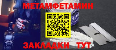 метамфетамин Балахна