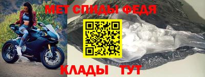 спиды Балаково