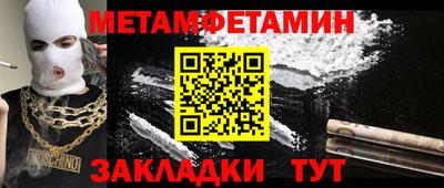 метамфетамин Балахна