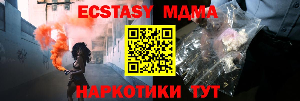 Грозный  МДМА  Вход с VPN  МДМА crystal  MDMA crystal 