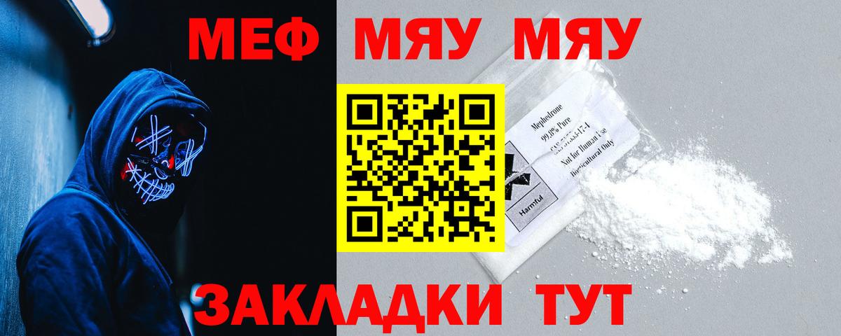 Меф кристаллы Грозный