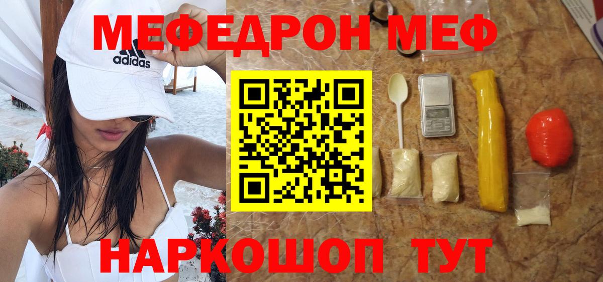 МЕФ 4 MMC  Вход с VPN  MEGA ТОР  Меф  Грозный  Меф 4 MMC 