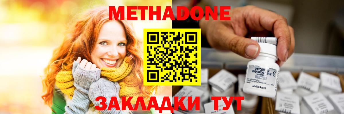 МЕТАДОН VHQ  блэк спрут ссылка  Грозный  Вход с VPN 