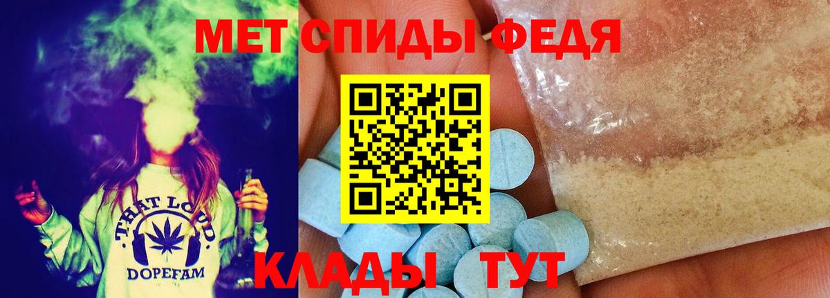 Метамфетамин кристалл Грозный
