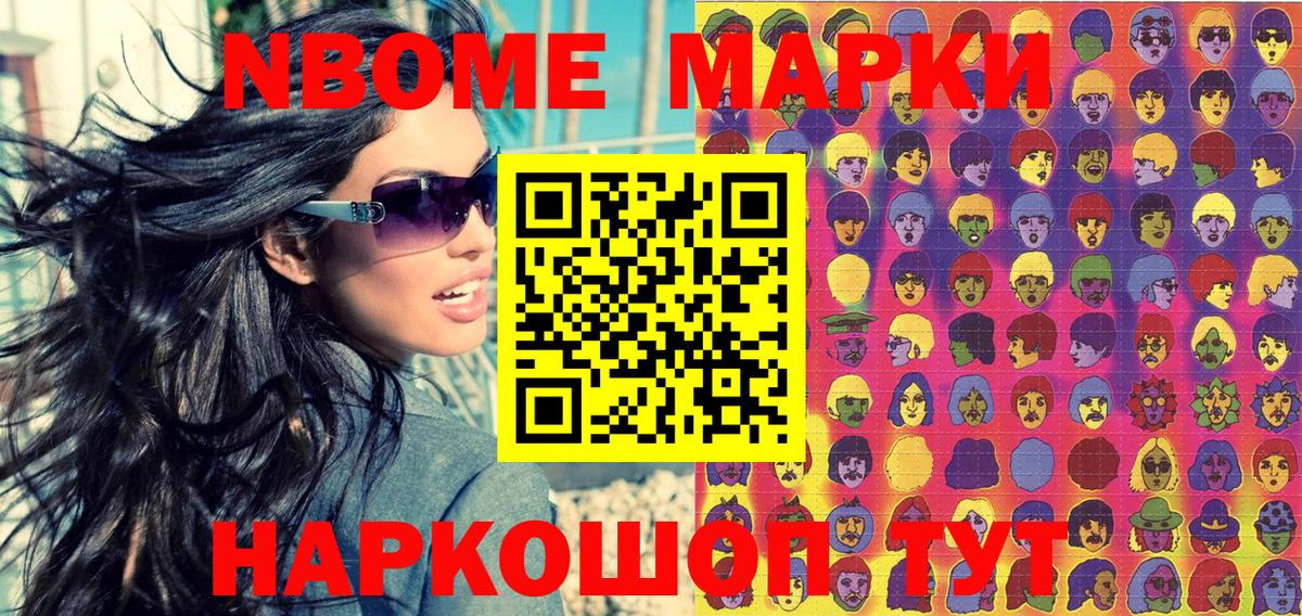 Марки 25I-NBOMe 1,8мг  Марки 25I-NBOMe 1,8мг  Вход с VPN  Грозный 