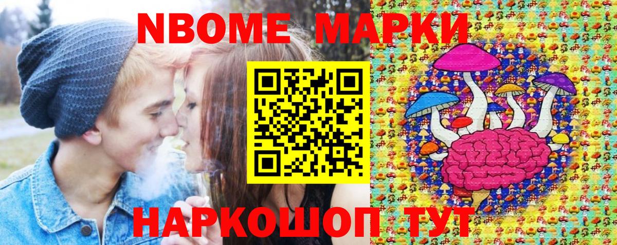 Марки N-bome 1,5мг Грозный