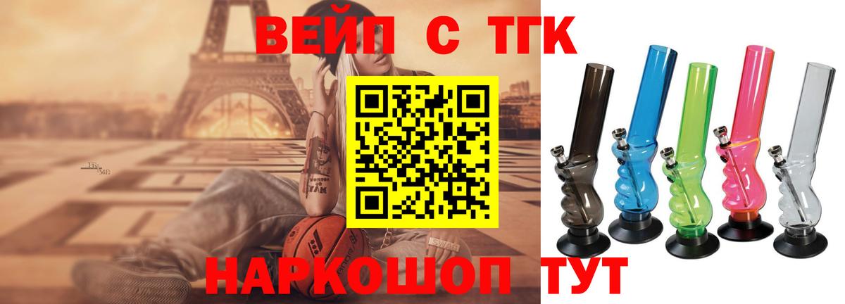 Грозный  Дистиллят ТГК вейп  ТГК THC oil  Вход с VPN 