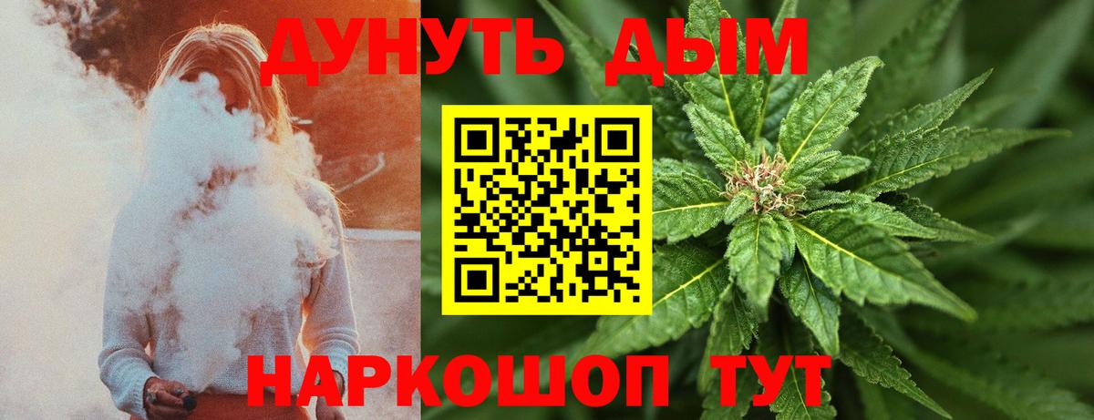 Шишки марихуана White Widow  Канабис White Widow  Вход с VPN  Грозный 
