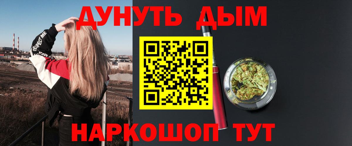 МАРИХУАНА конопля Грозный